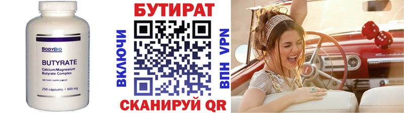 kraken как войти  где купить наркоту  Серов  БУТИРАТ бутик 