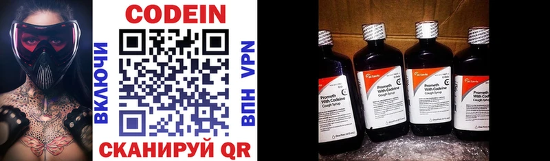 omg сайт  Серов  Codein Purple Drank  продажа наркотиков 