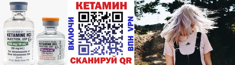 КЕТАМИН VHQ  Серов 
