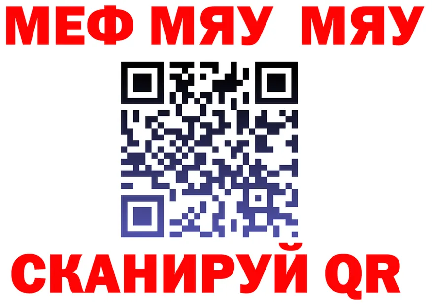 МЯУ-МЯУ кристаллы зеркало дарк нет мега Серов