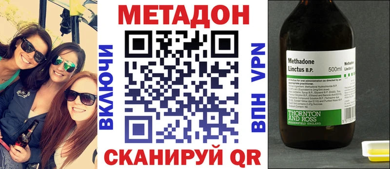 как найти закладки  дарк нет Telegram  МЕТАДОН methadone  Серов 